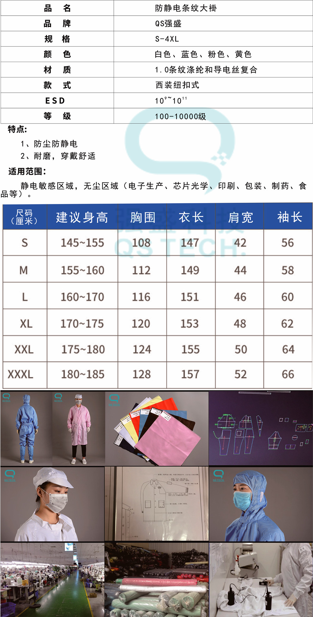 防静电条纹大褂_副本.jpg