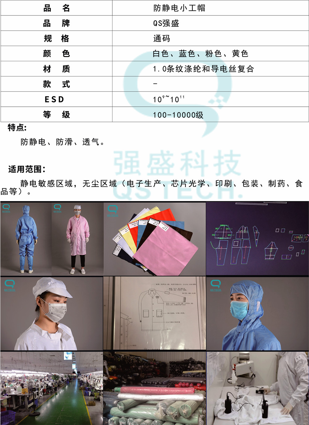 防静电小工帽_副本.jpg