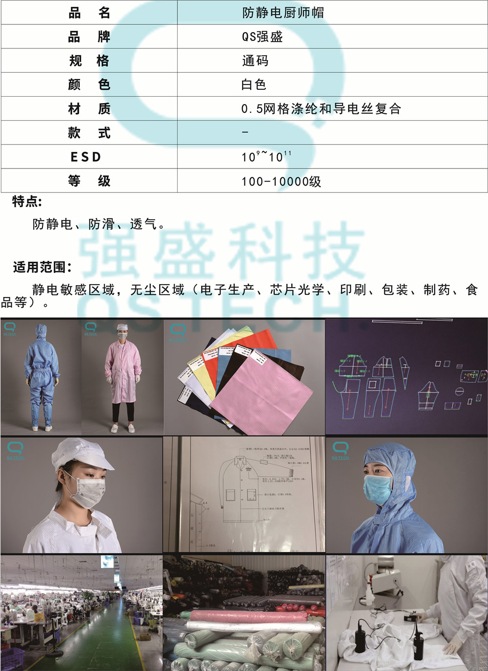 厨师帽_副本.jpg