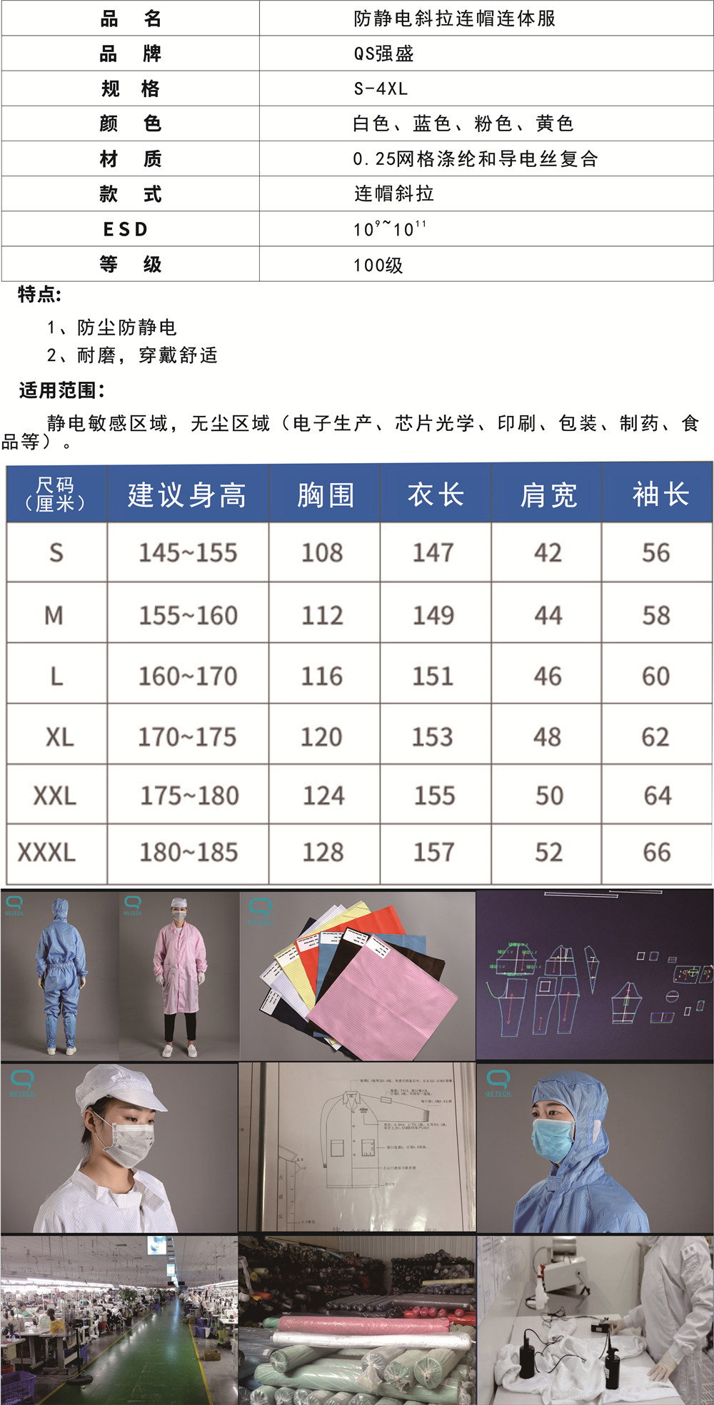 防静电斜拉连帽连体服_副本1.jpg
