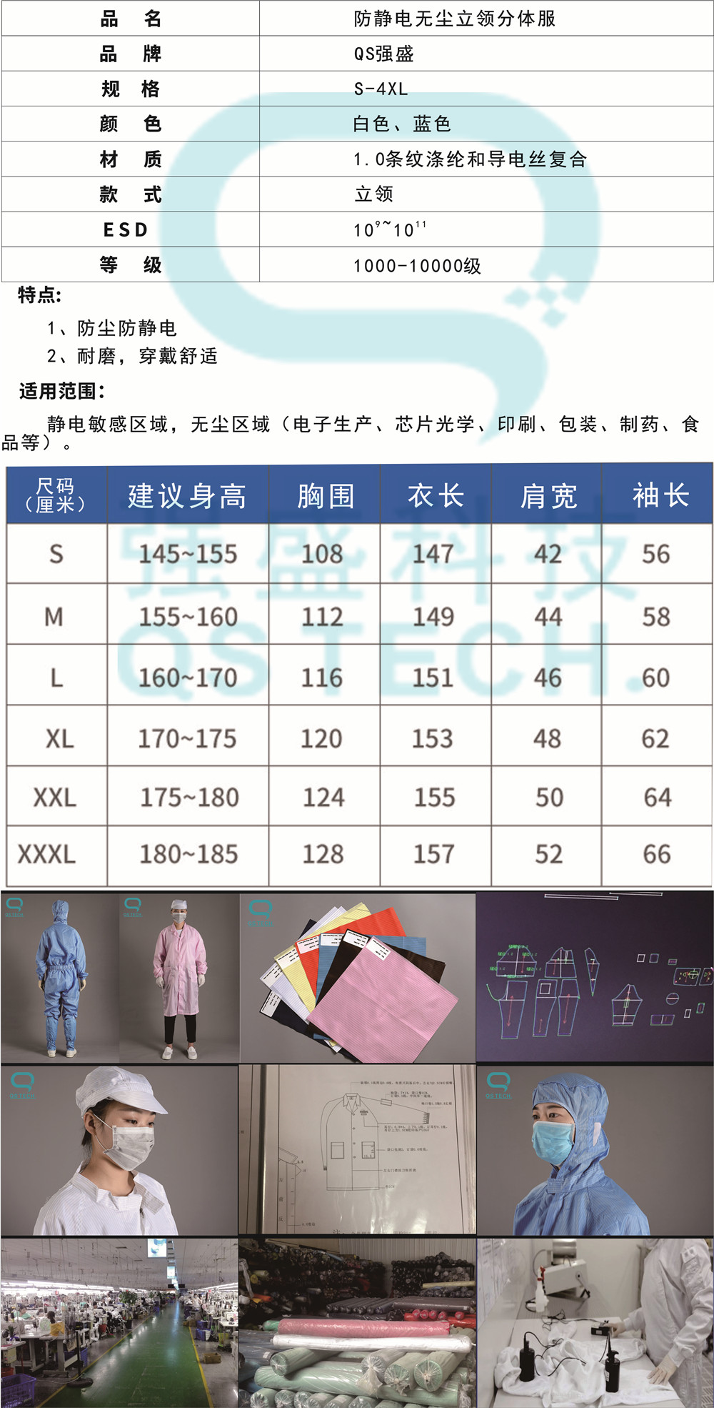 防静电无尘立领分体服12_副本.jpg